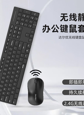 达尔优LK180T无线键盘鼠标套装轻薄便携笔记本台式电脑办公2.4G