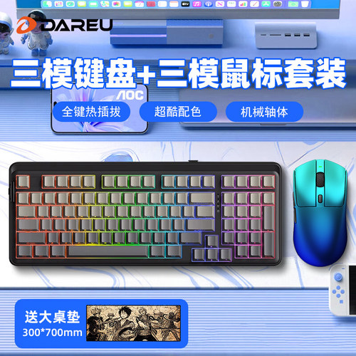 达尔优A98专业版无线客制化键盘AE6V2鼠标耳机套装办公电竞游戏瓦