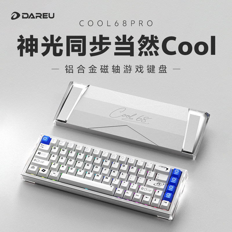 达尔优COOL68PRO铝坨坨磁轴键盘双驱动电竞电脑游戏RT0.01三角洲图片