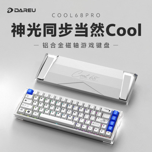 达尔优COOL68PRO铝坨坨磁轴键盘双驱动电竞电脑游戏RT0.01三角洲