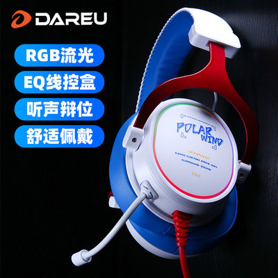 达尔优EH925游戏耳机头戴式有线7.1声道电竞网吧网课电脑降噪CSGO