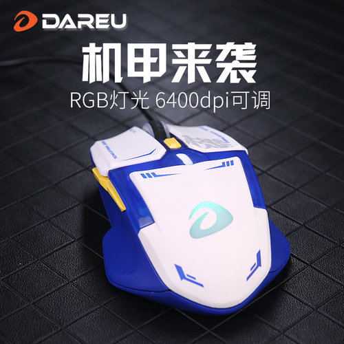 达尔优电竞有线loldota2鼠标