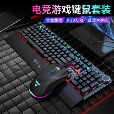 牧马人K200机械键盘鼠标套装电竞游戏笔记本电脑有线办公带手托