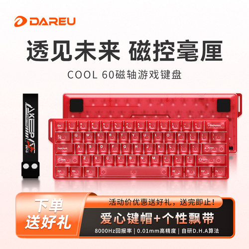 达尔优COOL60磁轴机械键盘RT游戏FPS打瓦CSGO有线网吧电竞专用RGB