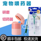 宠物喂药器猫咪狗切药研磨器猫猫吃药犬猫用驱虫体内喂药针管针筒