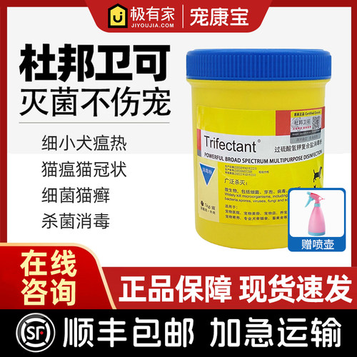 杜邦卫可消毒剂猫狗真菌细小猫瘟