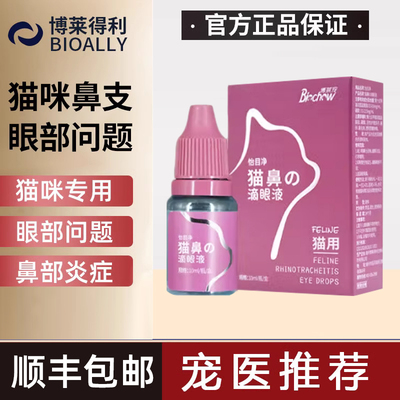 博莱得利特效分泌物专用疱疹病毒