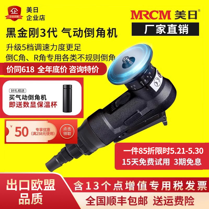 美日机床迷你气动倒角机小型手持式直角圆弧大模具工件去毛刺A100