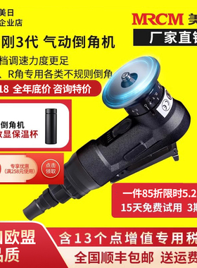 美日机床迷你气动倒角机小型手持式直角圆弧大模具工件去毛刺A100