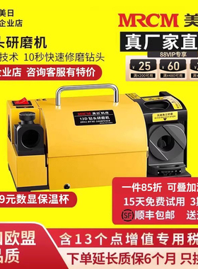 美日钻头研磨机修磨神器麻花钻磨刀高精度磨刃机专用工具砂轮自动