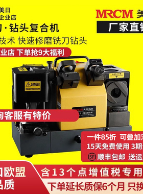 美日机床高精度 F4铣刀钻头复合研磨机 钨钢刀圆棒修磨机直销