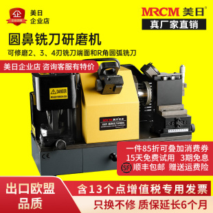 美日铣刀研磨机高精度磨刀机刃神器傻瓜式钨钢端铣刀钻头圆鼻铣刀