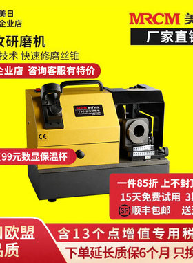 磨刀机美日无需技术修磨丝锥