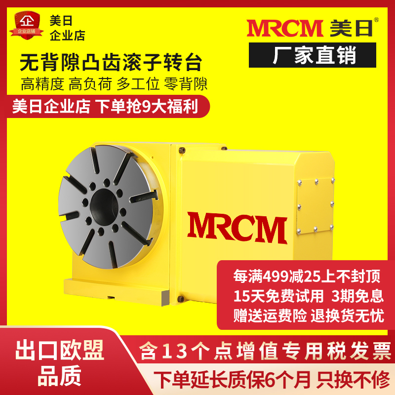 美日转台分度头滚子凸轮无背隙