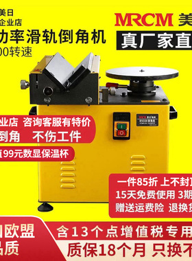 美日高速滑轨倒角机台式去毛刺神器45度斜坡直线圆弧曲多功能R角