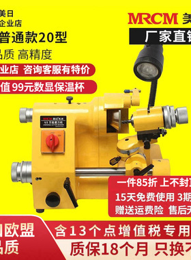 美日万能磨刀机修磨神器车刀钻头铣刀雕刻刀专用U2U3自动多功能