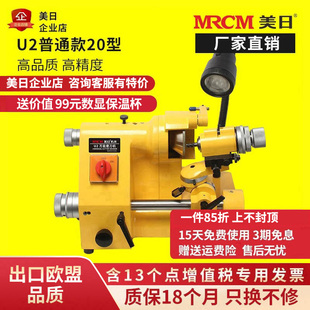 美日万能磨刀机修磨神器车刀钻头铣刀雕刻刀专用U2U3自动多功能