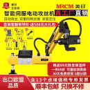 美日电动攻丝机全自动伺服攻牙机台式 小型手持万向摇臂数控万向