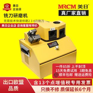 美日铣刀研磨机高精度磨刀机刃神器钨钢端铣刀钻头专用工具砂轮