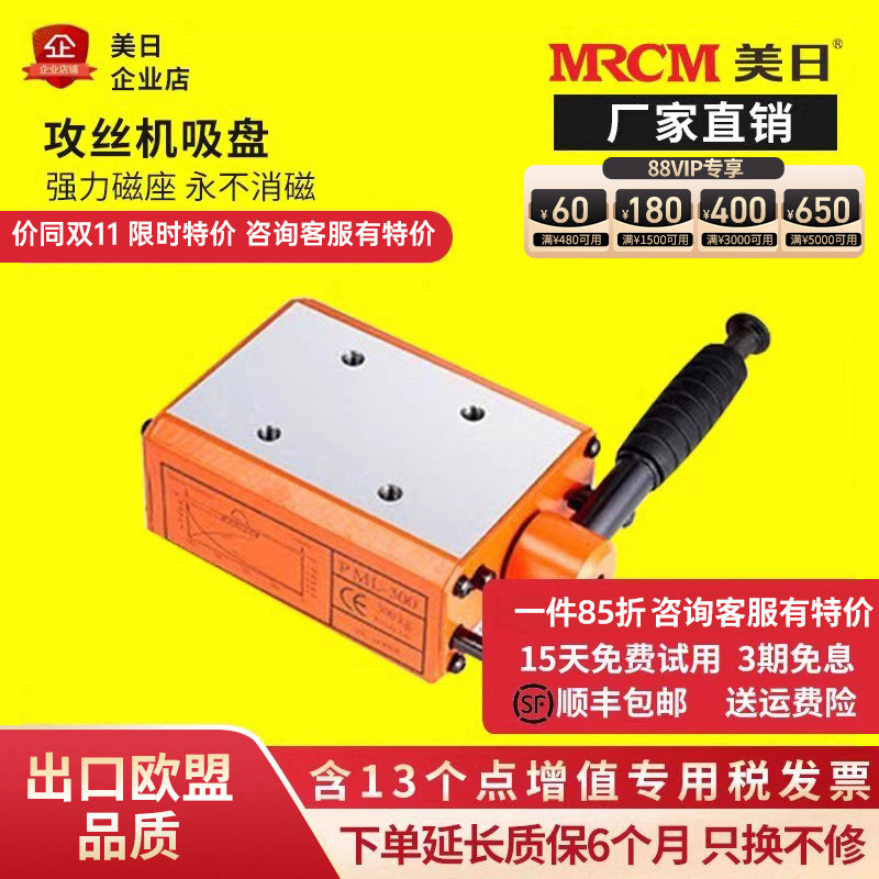 美日攻丝机底座磁力座固定吸盘磁性座加强双磁路移动攻牙磁座配件