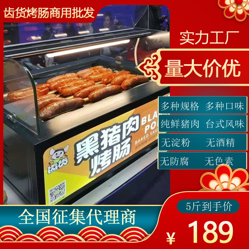 无淀粉纯猪肉肠商用装