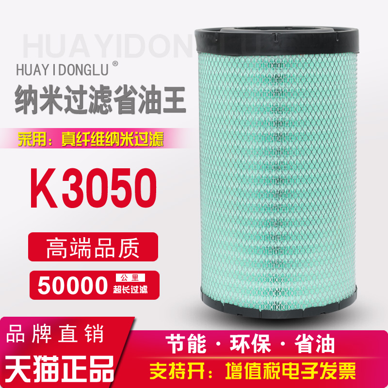华意东陆K3050PU空气滤芯