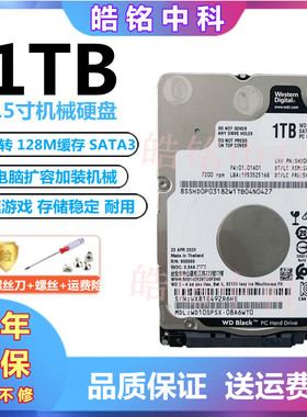 西部数据1T笔记本硬盘WD10SPSX 2.5英寸7200转7MM电脑游戏黑盘1tb