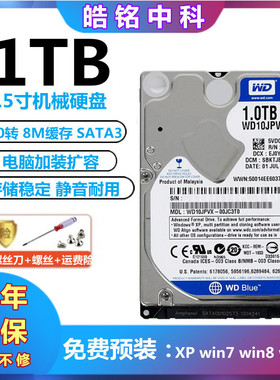 PMR垂直WD/西部数据WD10JPVX 1T笔记本硬盘2.5寸SATA3机械蓝盘1tb