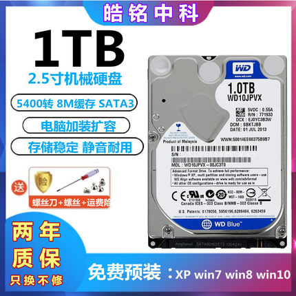 PMR垂直WD/西部数据WD10JPVX 1T笔记本硬盘2.5寸SATA3机械蓝盘1tb