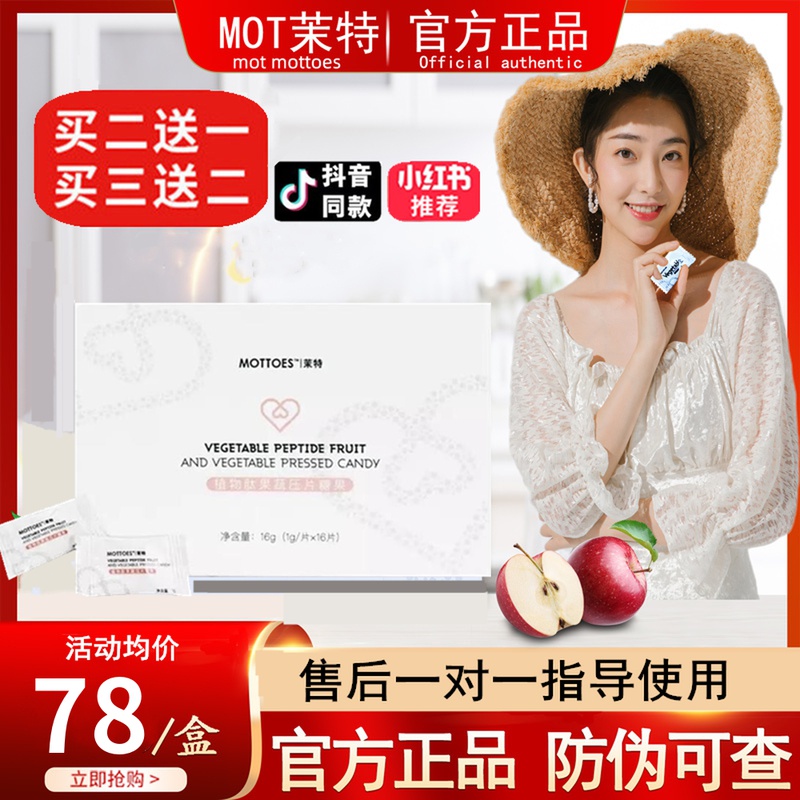 小心机压片糖利小红书抖音同款mottoes正品饮燃软脂奶片茉特奶片
