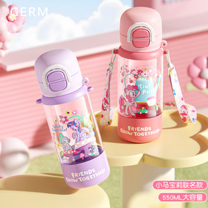 GERM小马宝莉儿童水杯夏季吸管杯子学生上学专用便携礼物2025年款