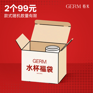 联名水杯保温杯马克杯福袋 GERM盲盒可口可乐等多款 99元 2个杯子