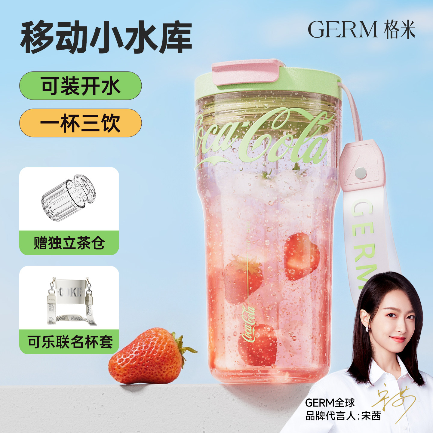 GERM运动水杯夏日便携女生高颜值图片