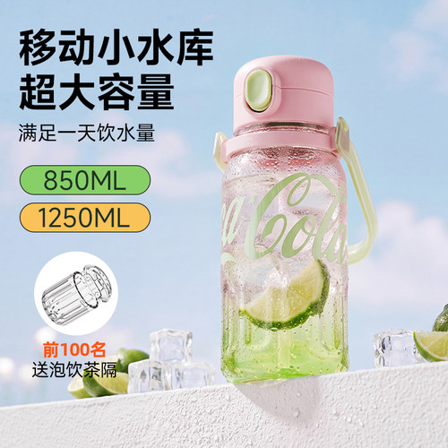 宋茜同款GERM可口可乐大容量水杯