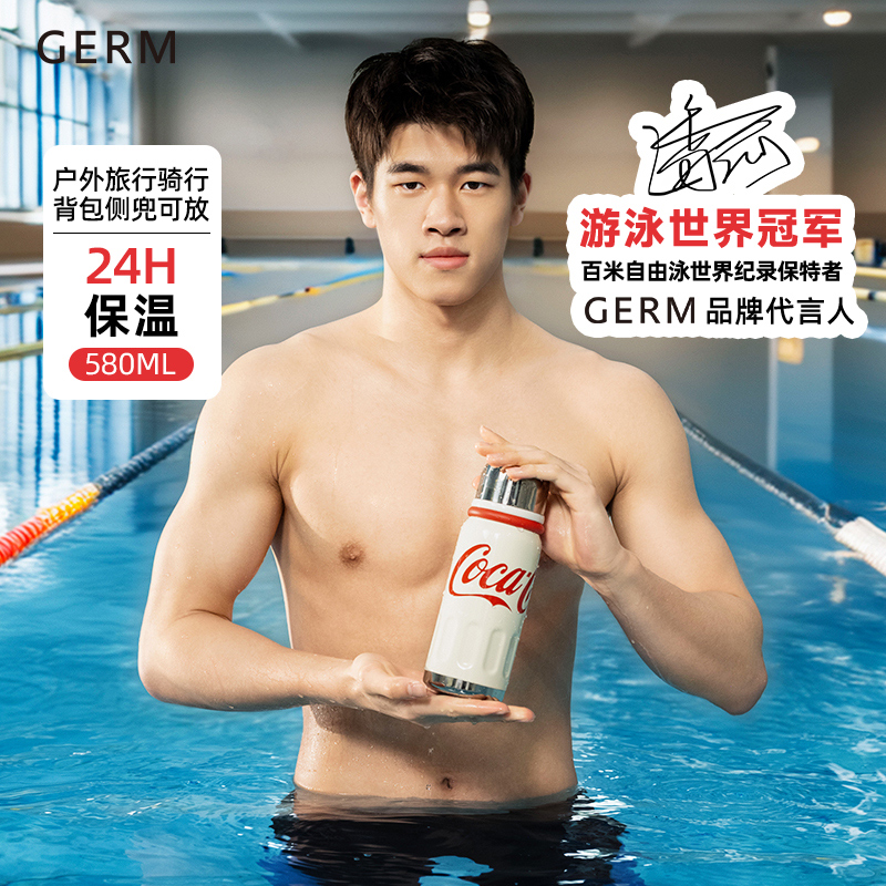 GERM潘展乐同款高颜值女生保温杯