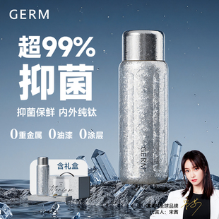 GERM纯钛保温杯钛杯茶水分离泡茶杯子25新款女情人节送礼新年礼物