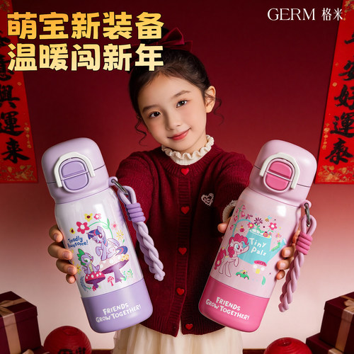 【可拎可背】女孩子上学用的水杯