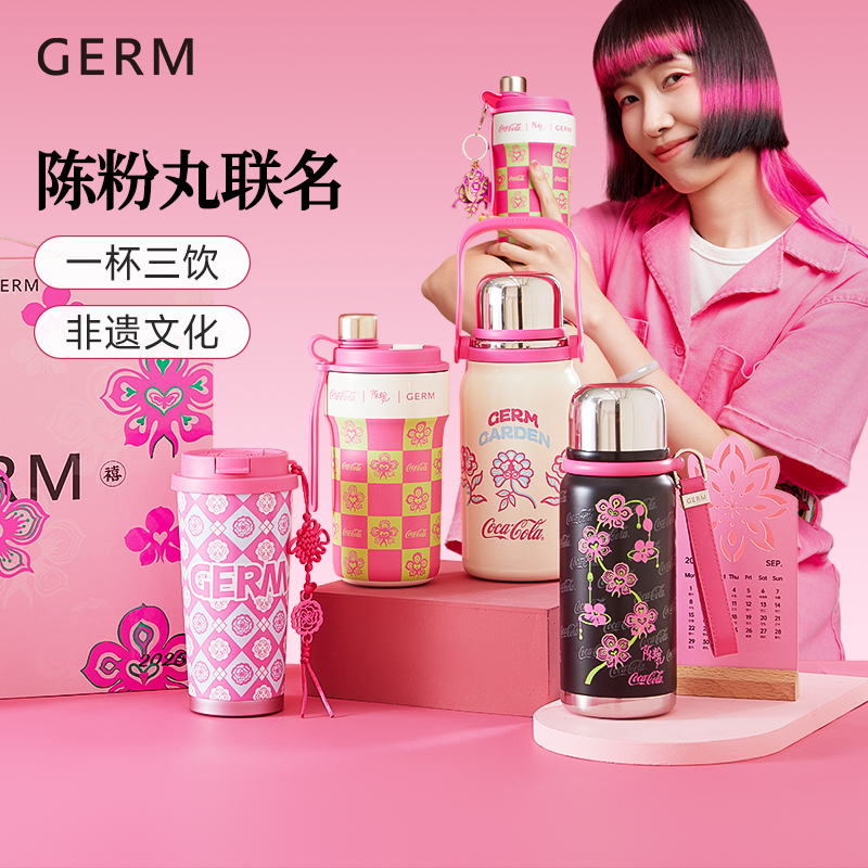 陈粉丸联名 非遗文化 2024新品