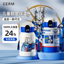 GERM奥特曼儿童保温杯男孩上学专用吸管杯子幼儿园水杯水壶25新款