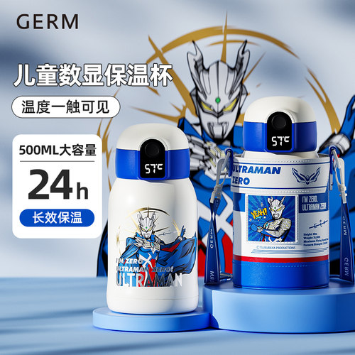 【男孩最爱】可以显示温度的水杯