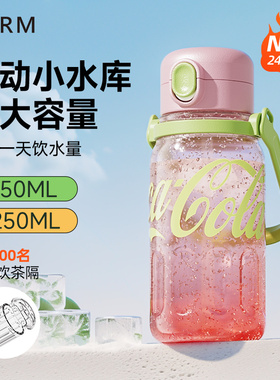 GERM可口可乐夏季水杯大容量耐高温塑料tritan吸管水杯子女随手杯