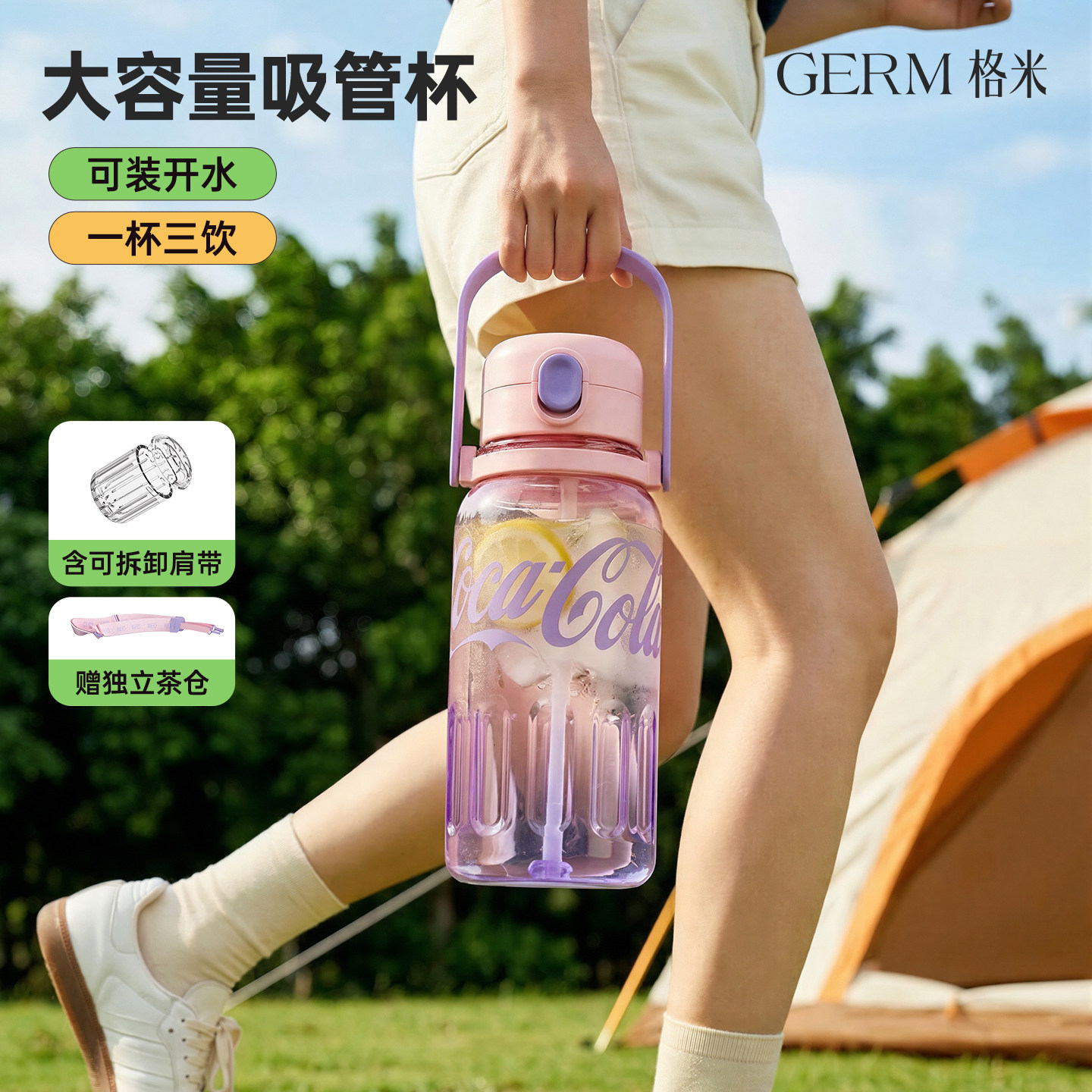 宋茜同款!可口可乐大容量水杯!