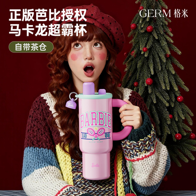 芭比联名！GERM格米大容量冰霸杯