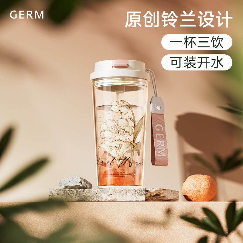 GERM铃兰夏季水杯随行杯带肩带杯套杯子便携大容量Tritan吸管杯女