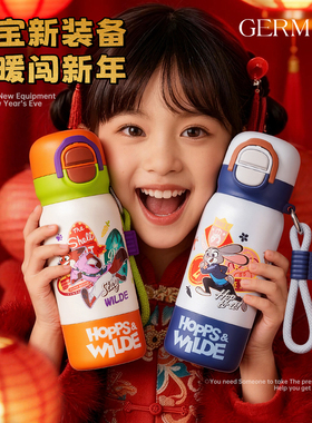 GERM格米圣诞礼物疯狂动物城朱迪尼克儿童保温杯上学专用2025新款