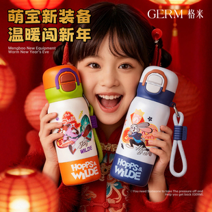GERM格米新年礼物疯狂动物城朱迪尼克儿童保温杯上学专用2026新款
