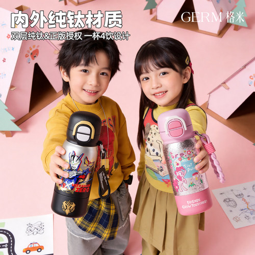 小马宝莉纯钛保温杯2026年新款