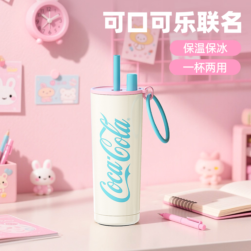 可口可乐联名！时尚吸管杯