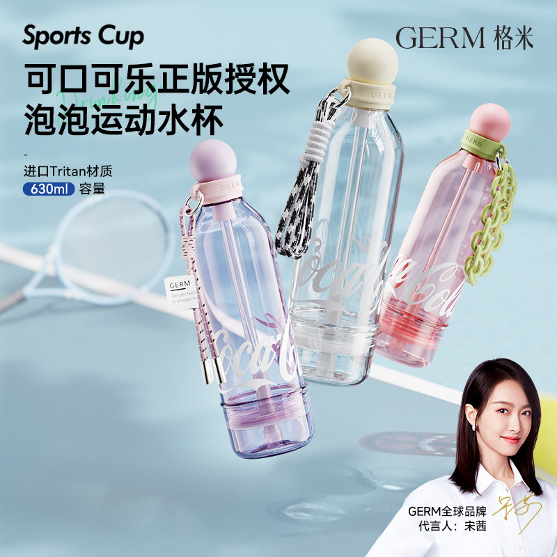 GERM可口可乐运动水壶运动水杯女2024新款高颜值大容量健身水杯子