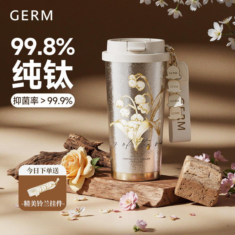生日礼物!原创铃兰纯钛保温杯女